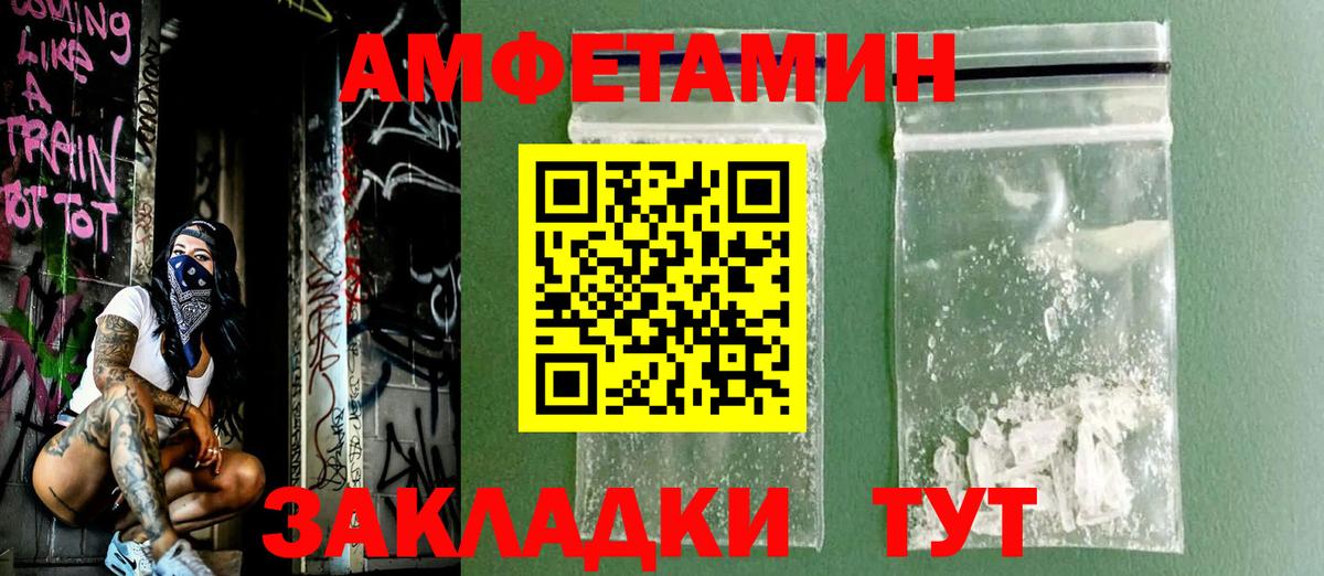 Ржев  Amphetamine  Вход с VPN  Амфетамин 98% 