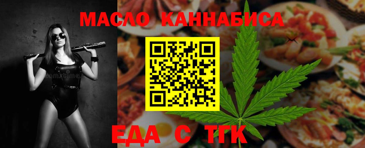 Ржев  Еда ТГК марихуана  Вход с VPN 