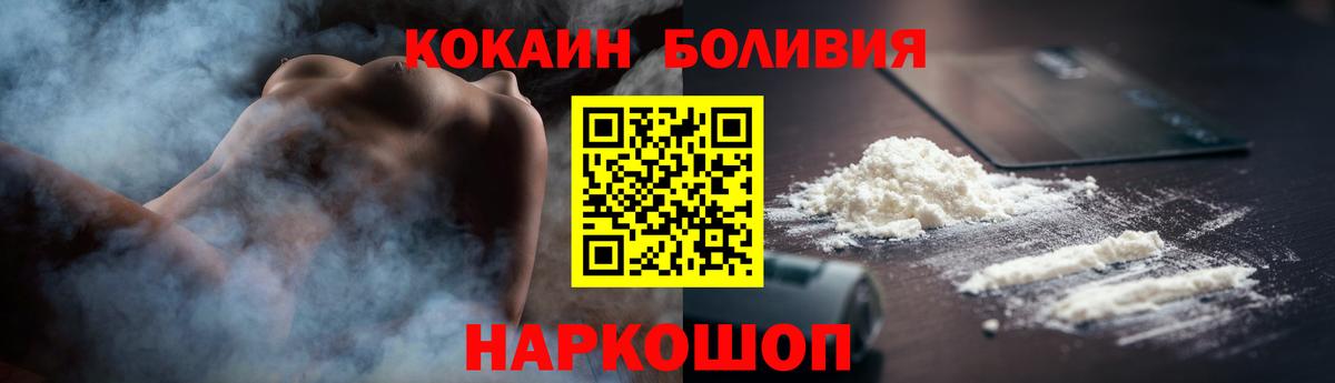 КОКАИН FishScale  COCAIN  Ржев  Вход с VPN 