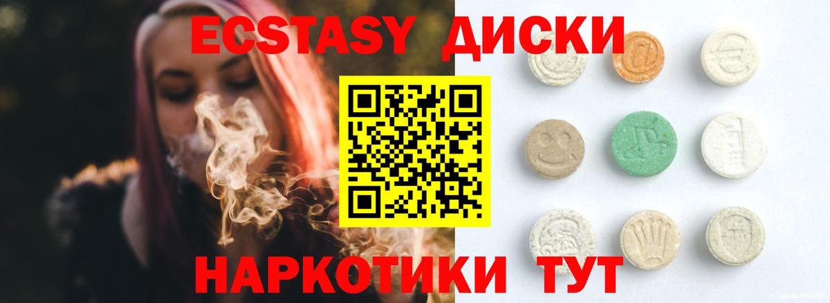 Ecstasy 250 мг  Вход с VPN  Экстази  Ecstasy VHQ  Ржев 
