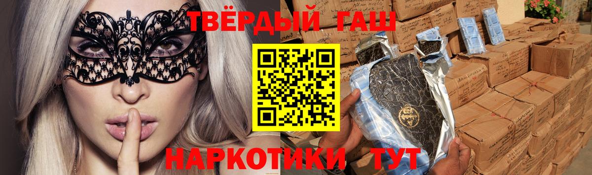 Ржев  ГАШИШ Premium  Вход с VPN  ГАШ 40% ТГК 