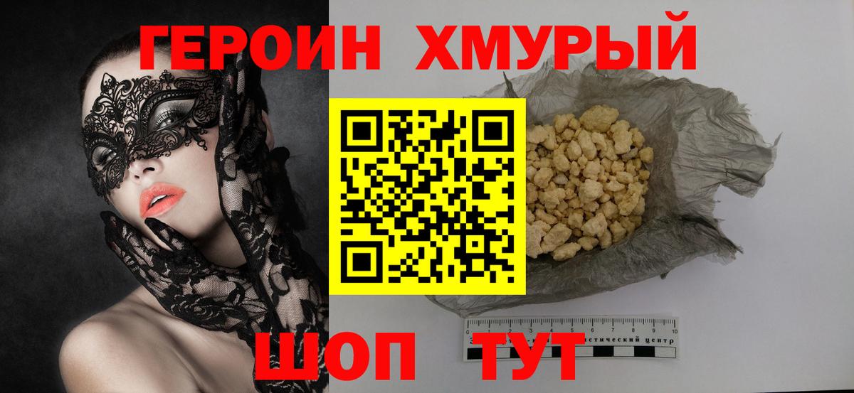 Героин белый  ГЕРОИН  Ржев  Вход с VPN 