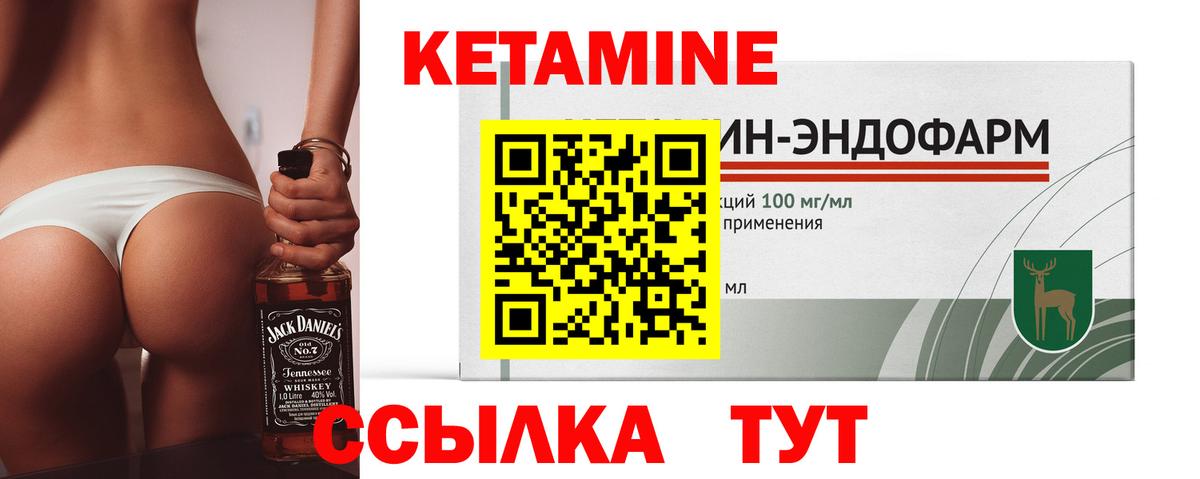 Кетамин ketamine  Вход с VPN  Ржев 