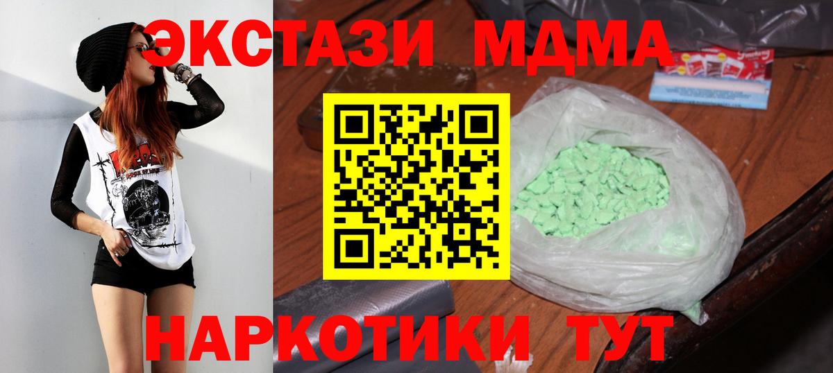 Ржев  МДМА Molly  Вход с VPN 