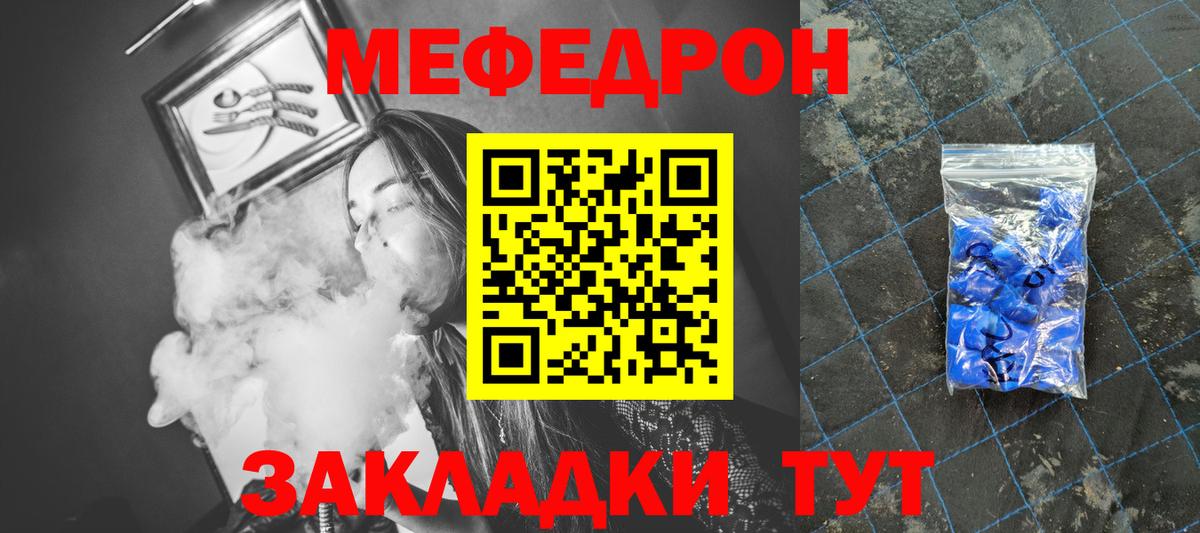 Меф  Мефедрон мяу мяу  Вход с VPN  МЕФ 4 MMC  Ржев 
