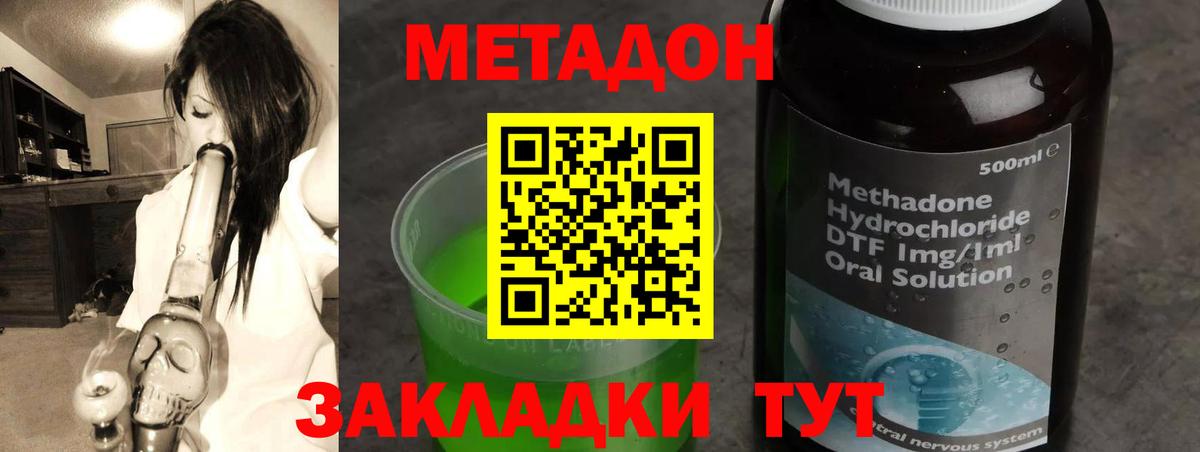 МЕТАДОН VHQ  Вход с VPN  Ржев 