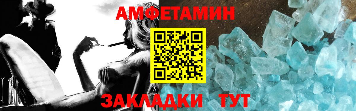 МЕТАМФЕТАМИН Декстрометамфетамин 99.9% Ржев