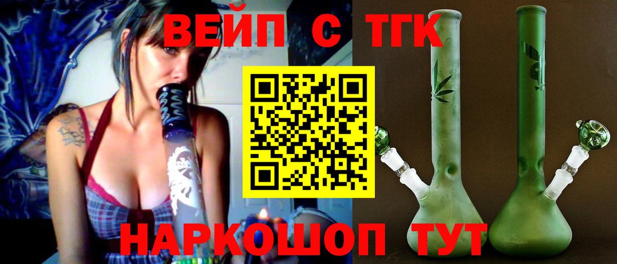 Дистиллят ТГК жижа  Вход с VPN  Ржев 