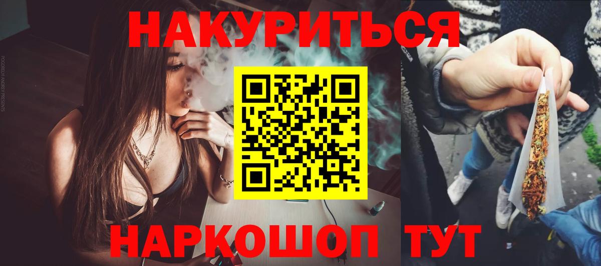 Бошки Шишки Amnesia Ржев